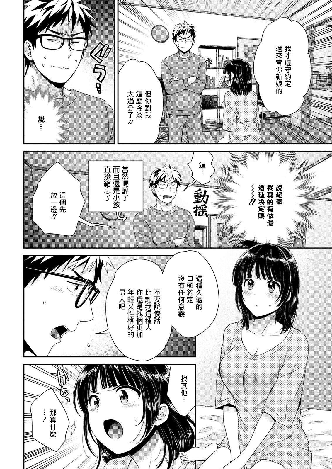Milf Sex Anata no Mono ni Narimashita Ch. 2 - Original Dad - Page 6