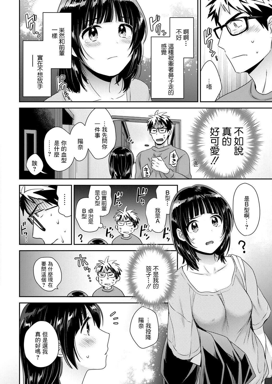 Milf Sex Anata no Mono ni Narimashita Ch. 2 - Original Dad - Page 8
