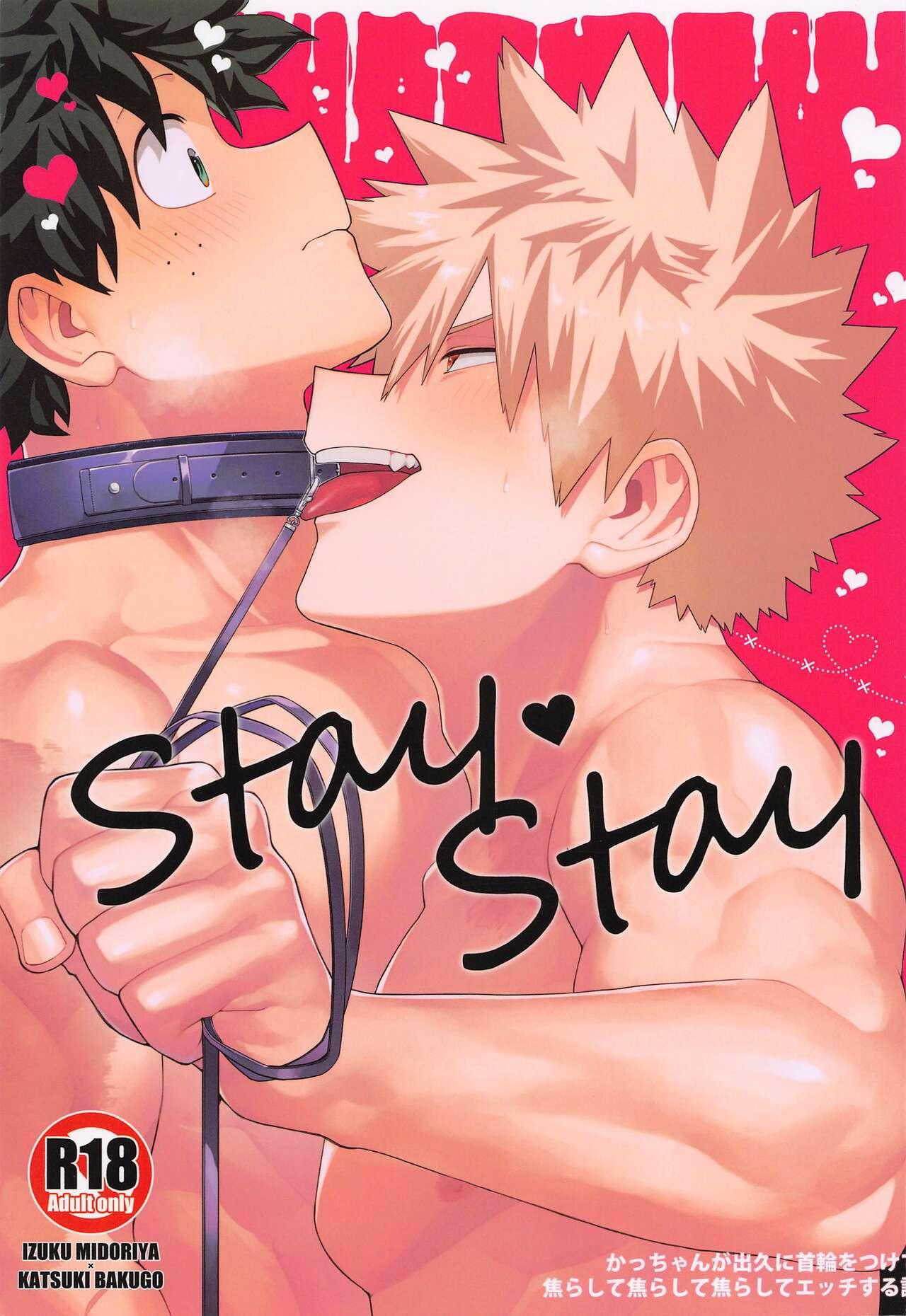 Stay♥Stay [佃々代庫 (やざき)] (僕のヒーローアカデミア) 0