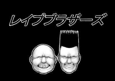 Rape Brothers 2