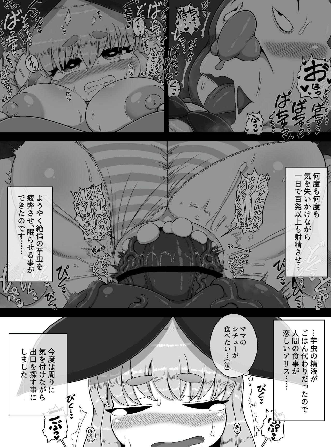 Fushiginokuni de Arisu ga okasa reru dake no manga 18