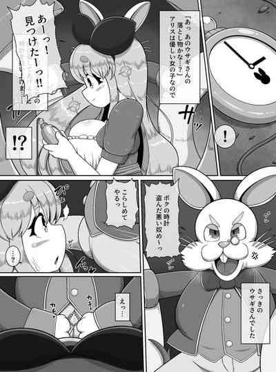 Fushiginokuni de Arisu ga okasa reru dake no manga 3