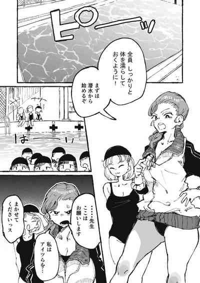 Itazura Bakari suru Seito to Itazura Bakari Sareru Kyoushi 1