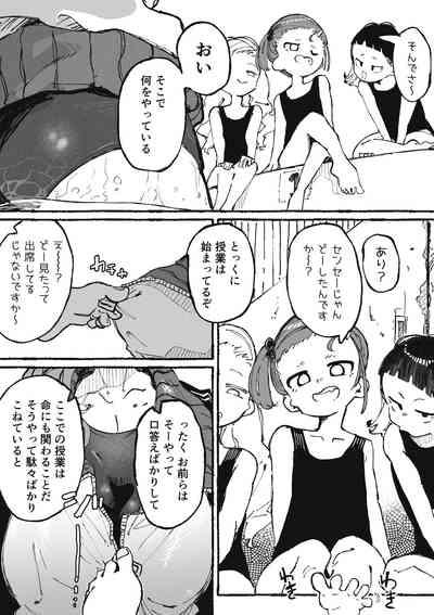 Itazura Bakari suru Seito to Itazura Bakari Sareru Kyoushi 2