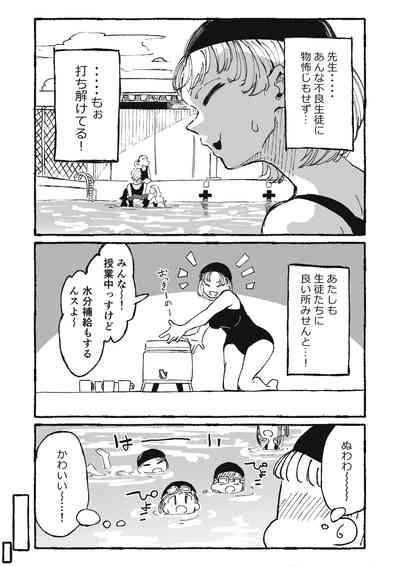 Itazura Bakari suru Seito to Itazura Bakari Sareru Kyoushi 5