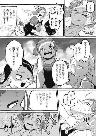 Itazura Bakari suru Seito to Itazura Bakari Sareru Kyoushi 7
