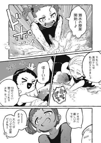 Itazura Bakari suru Seito to Itazura Bakari Sareru Kyoushi 8