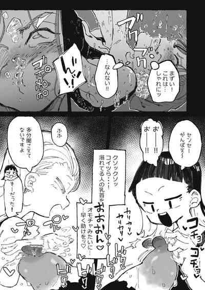 Itazura Bakari suru Seito to Itazura Bakari Sareru Kyoushi 9