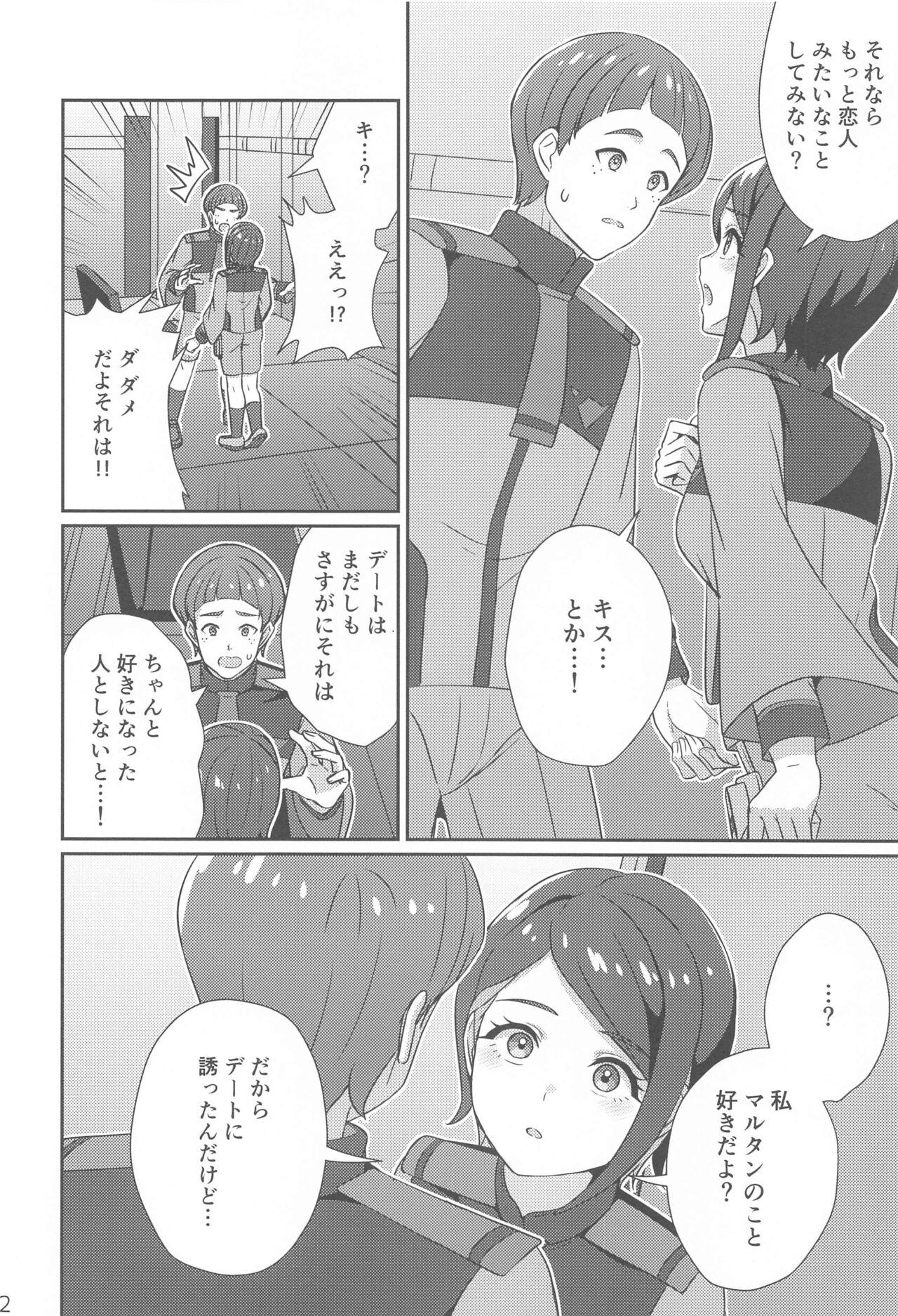 Desi Wakare no Mae ni Kakegae no Nai Omoide o - Mobile suit gundam the witch from mercury Glamcore - Page 11