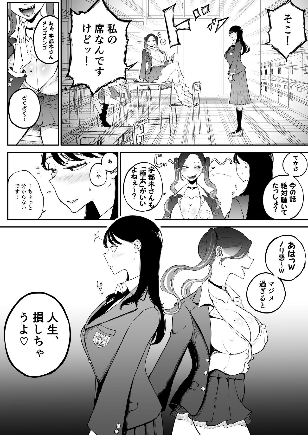 Pregnant Yokkyuu Fuman Majime Joshi ga Class no Yariman Gal to Dosukebe H Shichau Hanashi - Original Maid - Page 5