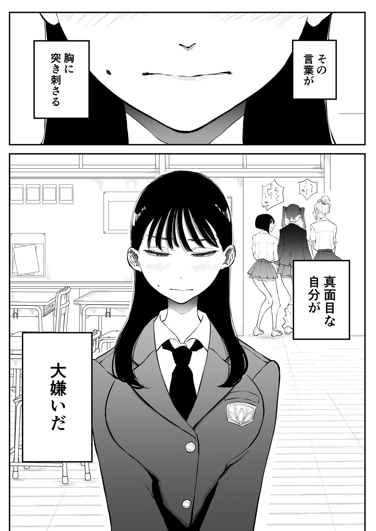 Pregnant Yokkyuu Fuman Majime Joshi ga Class no Yariman Gal to Dosukebe H Shichau Hanashi - Original Maid - Page 6