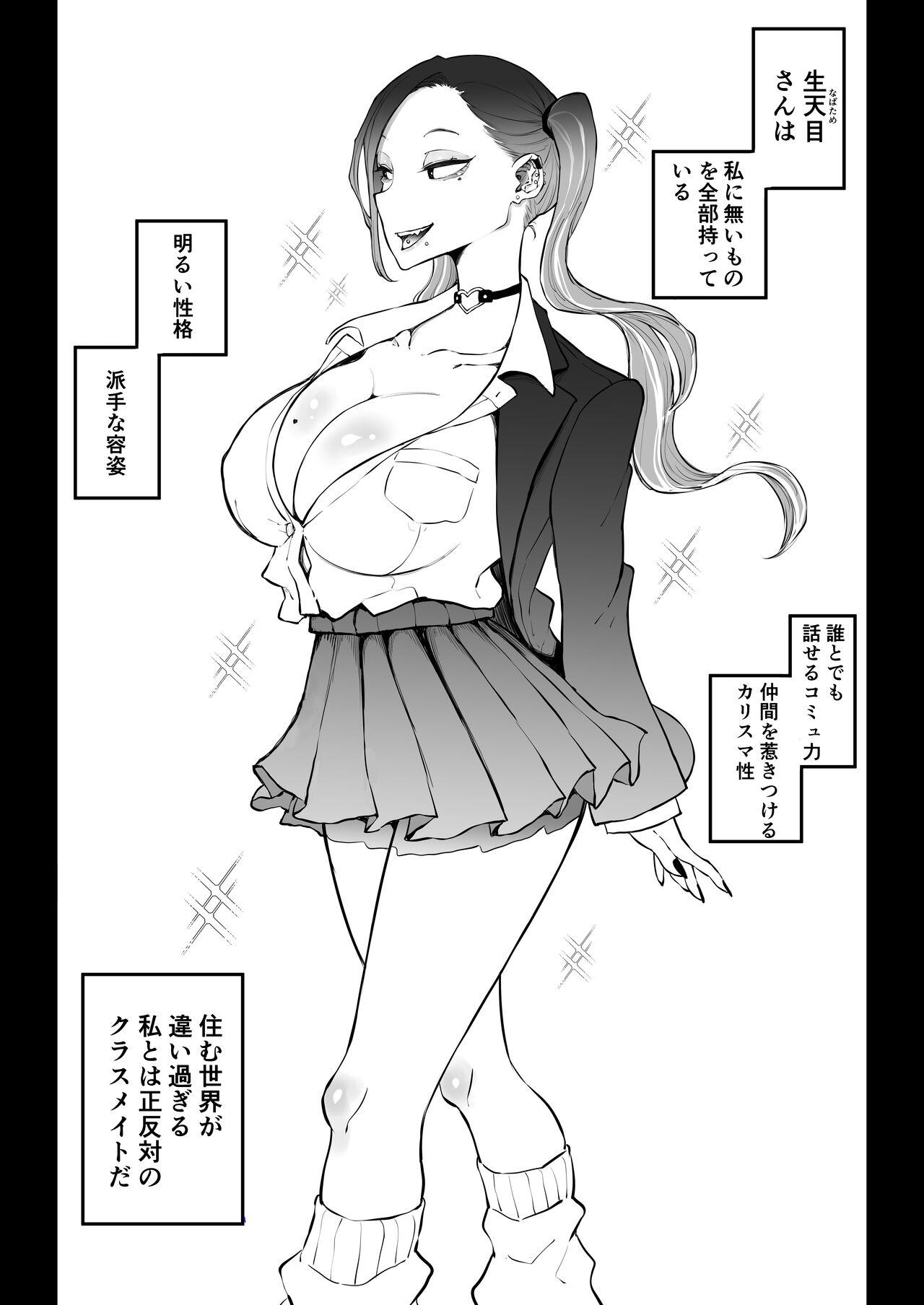 Pregnant Yokkyuu Fuman Majime Joshi ga Class no Yariman Gal to Dosukebe H Shichau Hanashi - Original Maid - Page 7