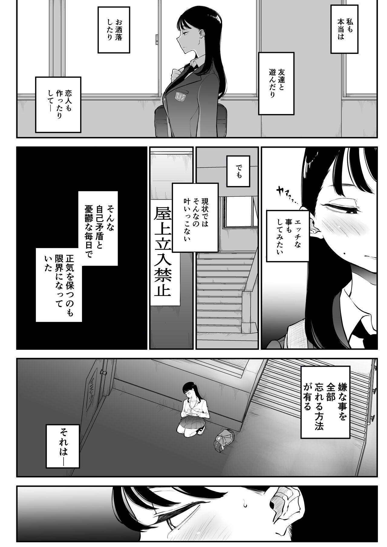 Pregnant Yokkyuu Fuman Majime Joshi ga Class no Yariman Gal to Dosukebe H Shichau Hanashi - Original Maid - Page 9