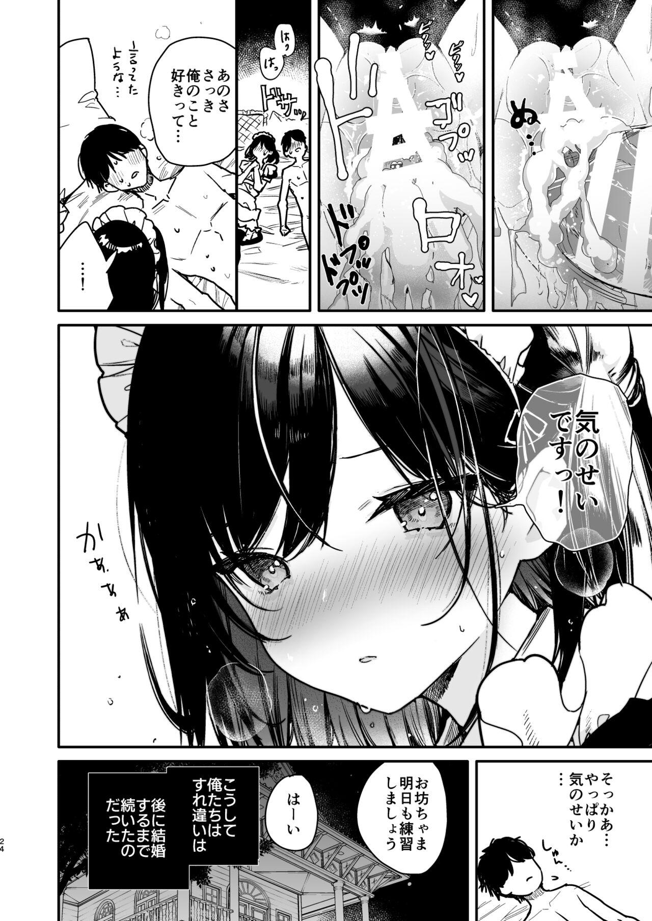 Maid-san no Naka ga Ippai ni Naru made Renzoku Shasei Ecchi 22