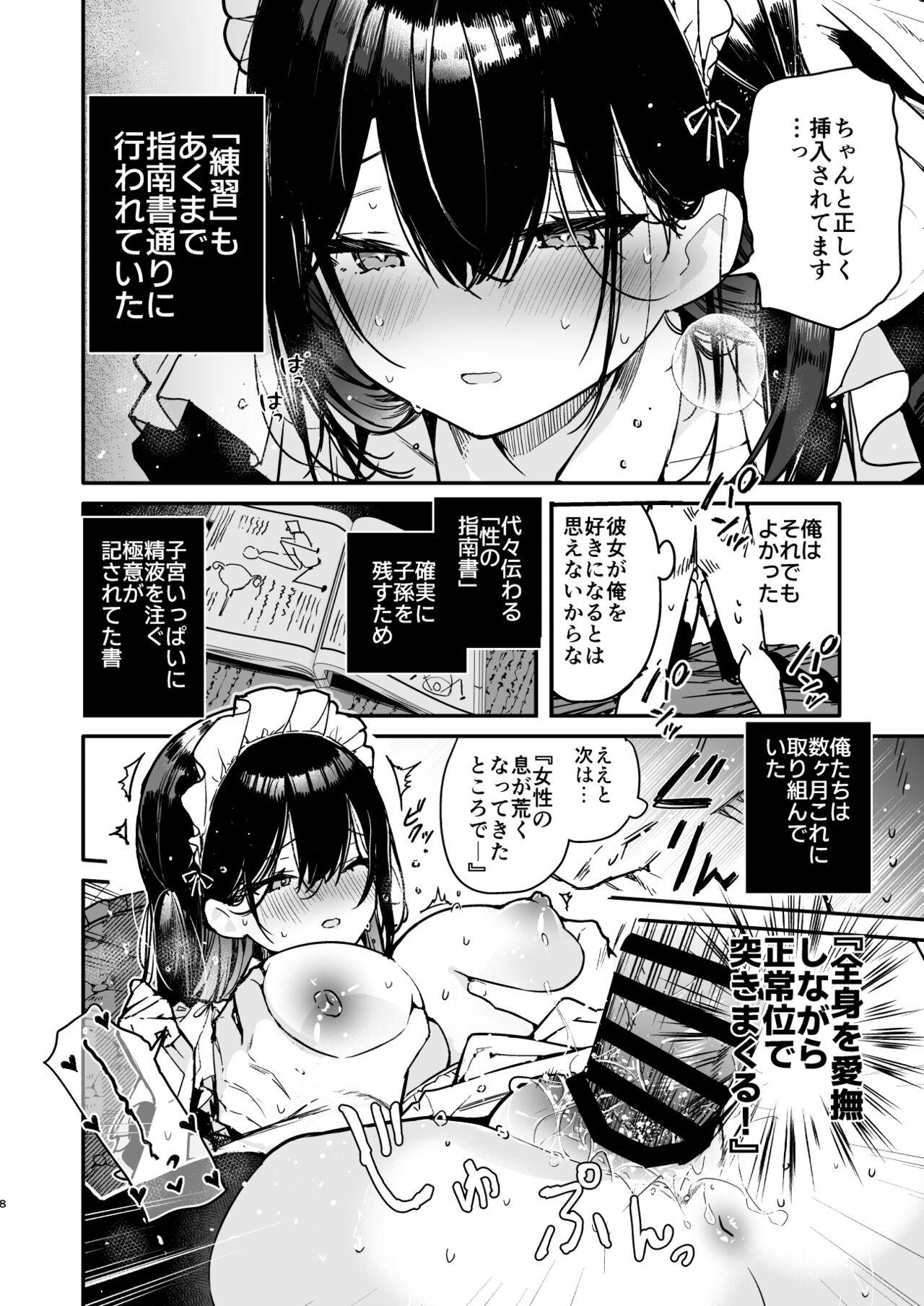 Big Natural Tits Maid-san no Naka ga Ippai ni Naru made Renzoku Shasei Ecchi - Original Masturbando - Page 7