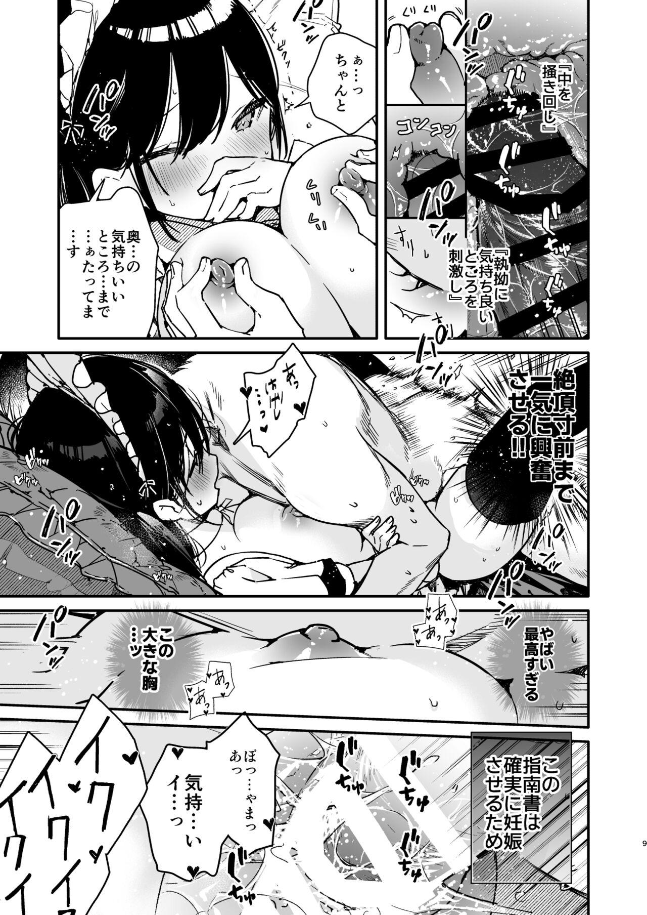 Big Natural Tits Maid-san no Naka ga Ippai ni Naru made Renzoku Shasei Ecchi - Original Masturbando - Page 8