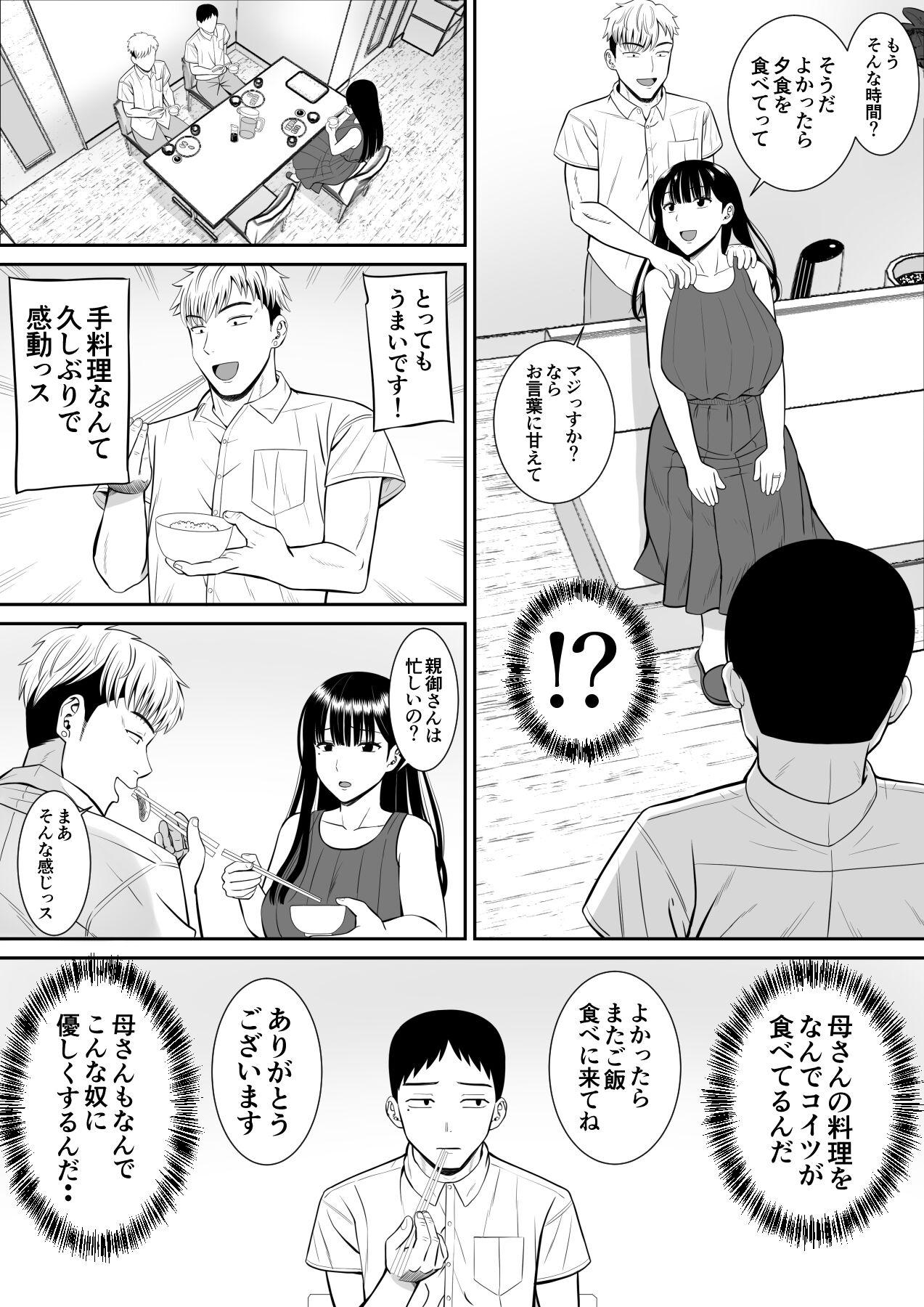 Ijimekko ni Haha wo Netorareta Hanashi ga Kikitai? 19