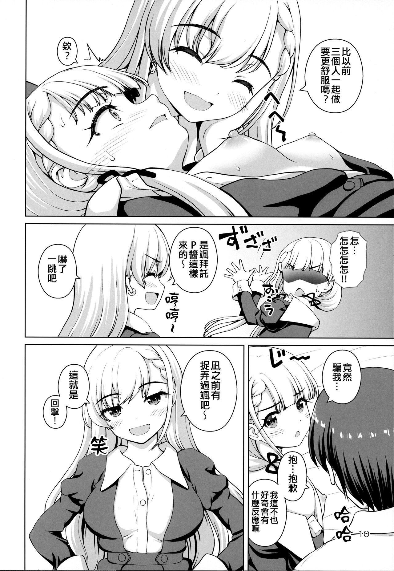 Gyakushuu no Ha-chan - Page 10
