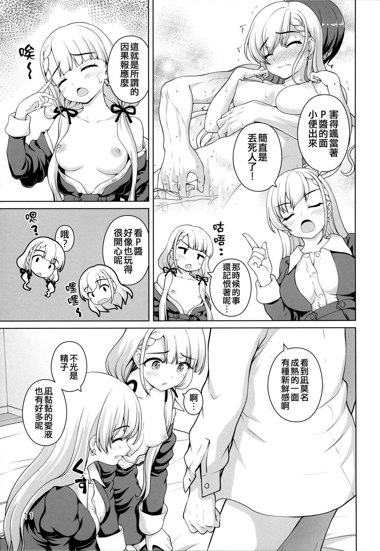 Gyakushuu no Ha-chan - Page 11