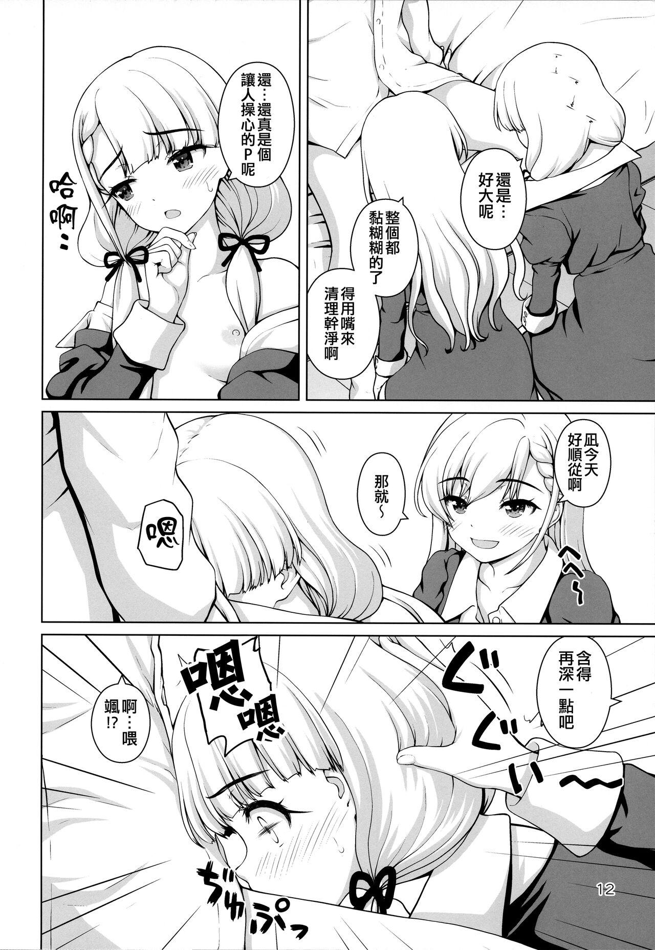 Gyakushuu no Ha-chan - Page 12