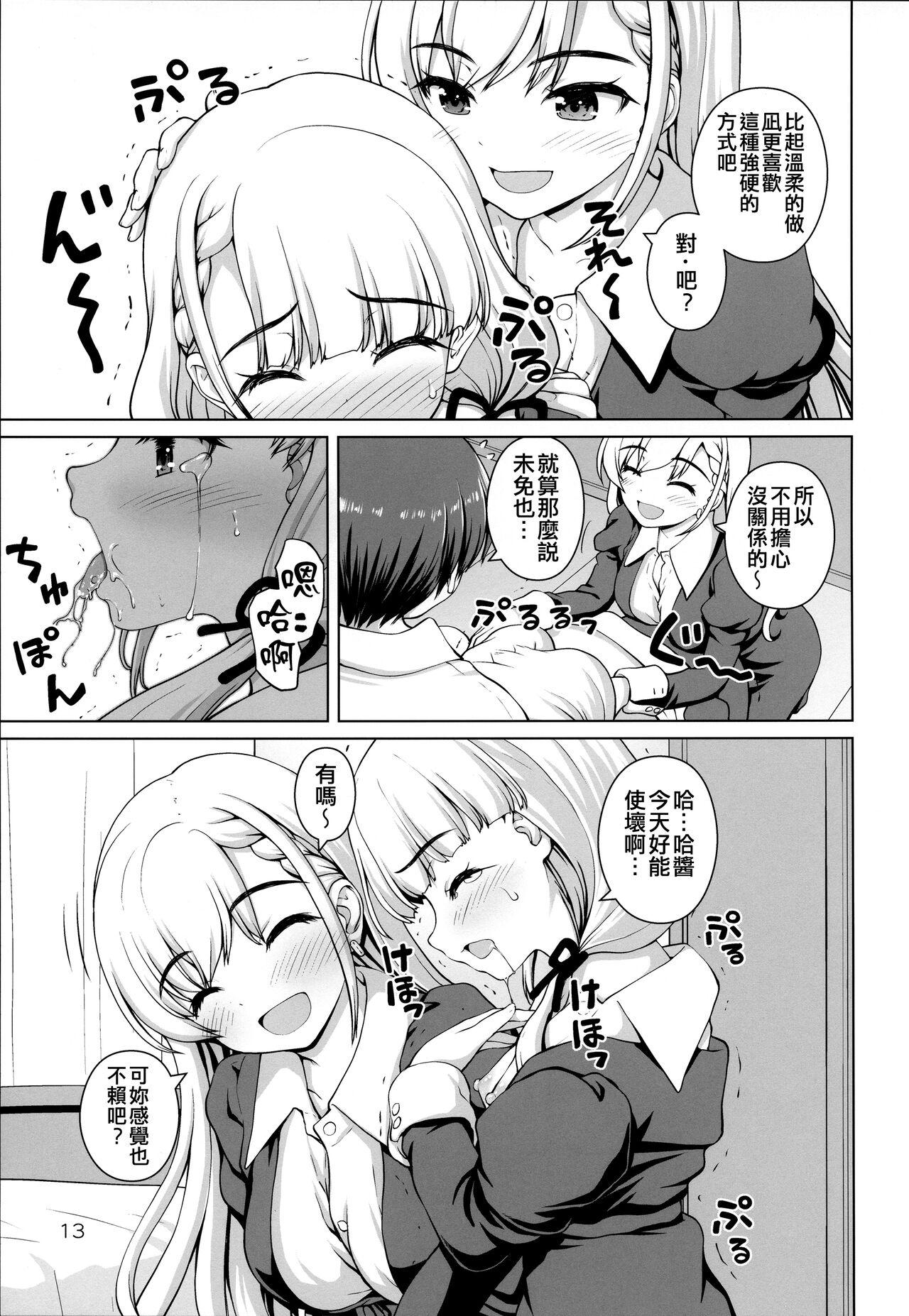 Gyakushuu no Ha-chan - Page 13