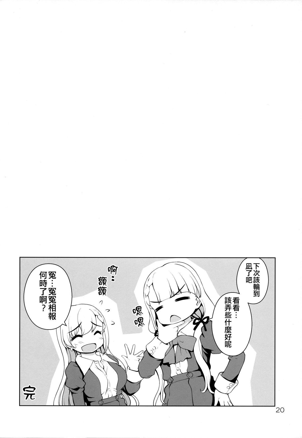Gyakushuu no Ha-chan - Page 20