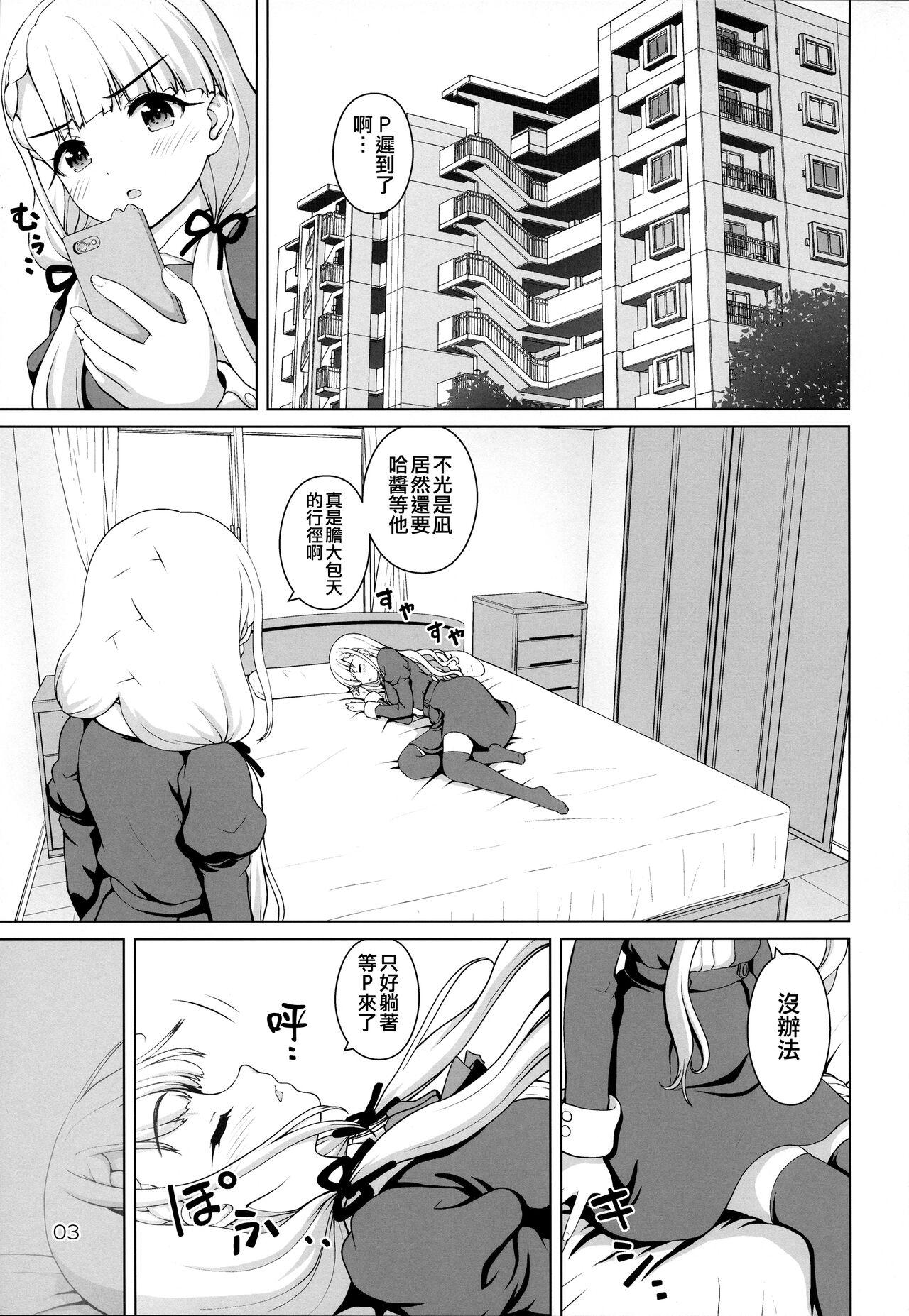 Gyakushuu no Ha-chan - Page 3