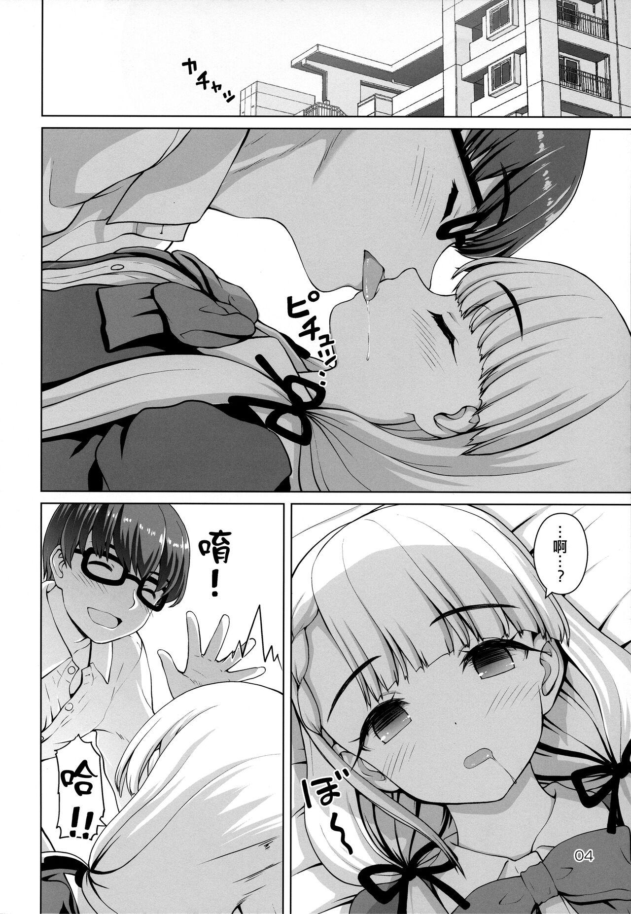 Gyakushuu no Ha-chan - Page 4