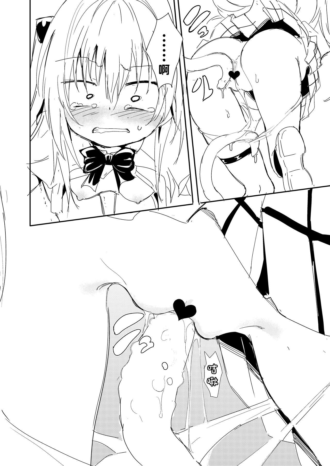 Tiny Titties Nyurunyuru wa Kirai desu - To love-ru Stripping - Page 10