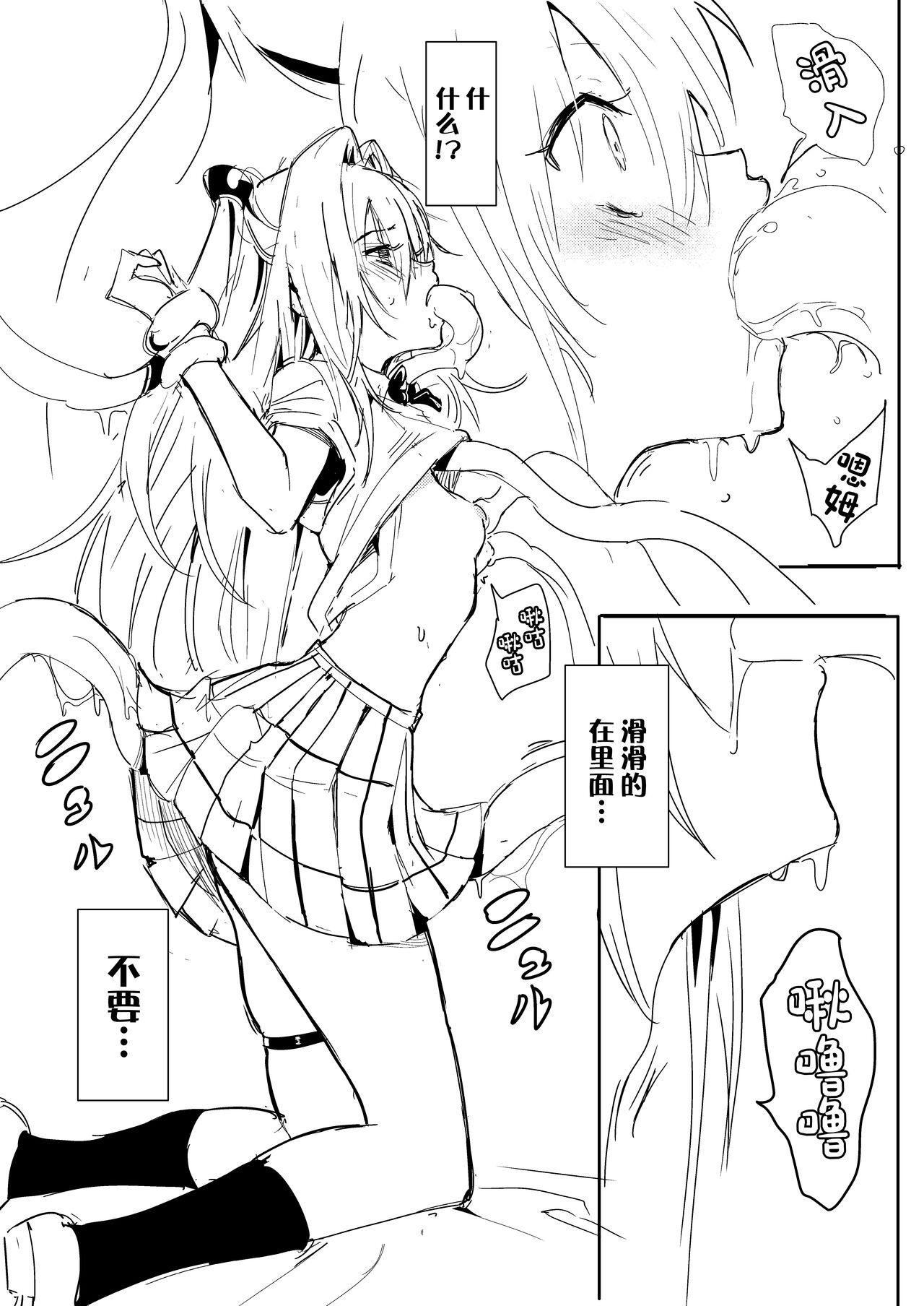 Tiny Titties Nyurunyuru wa Kirai desu - To love-ru Stripping - Page 7