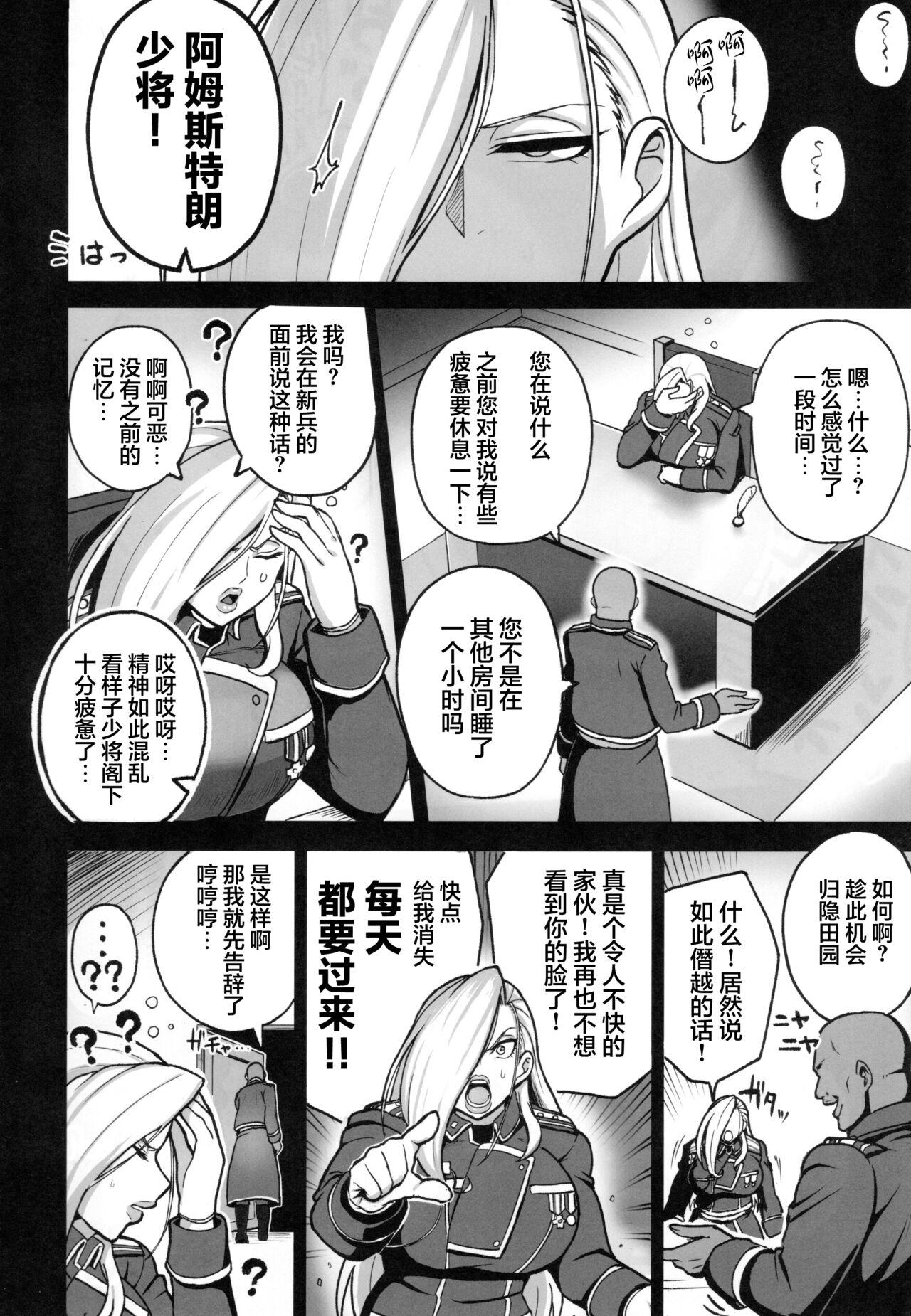 Ass Fetish Jukujo Shougun VS Saimin no Renkinjutsushi - Fullmetal alchemist | hagane no renkinjutsushi Masturbating - Page 7