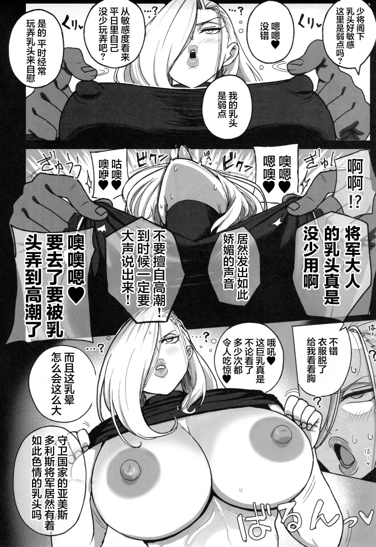 Ass Fetish Jukujo Shougun VS Saimin no Renkinjutsushi - Fullmetal alchemist | hagane no renkinjutsushi Masturbating - Page 9