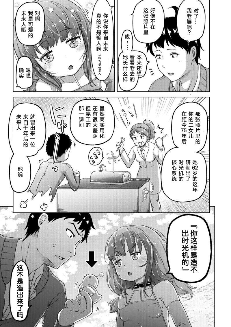 Gay Kissing Toki o Kakeru Lolicon | 穿越时空的萝莉控 - Original Blowjob Contest - Page 10