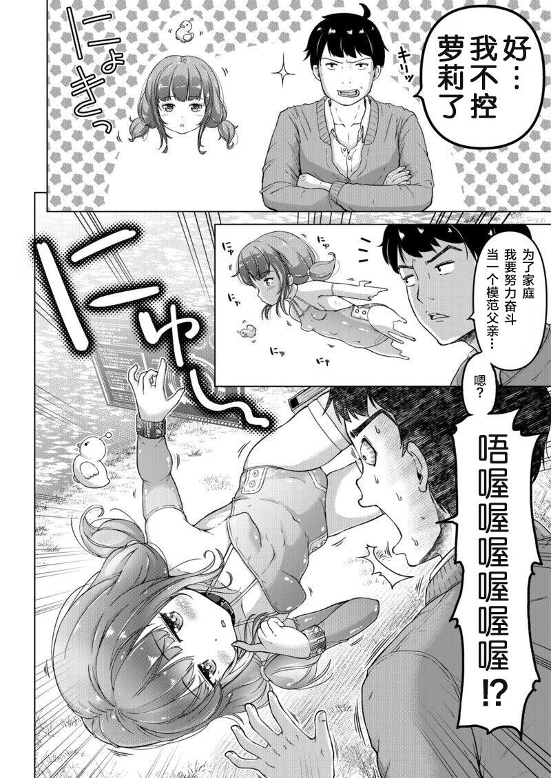Gay Kissing Toki o Kakeru Lolicon | 穿越时空的萝莉控 - Original Blowjob Contest - Page 5