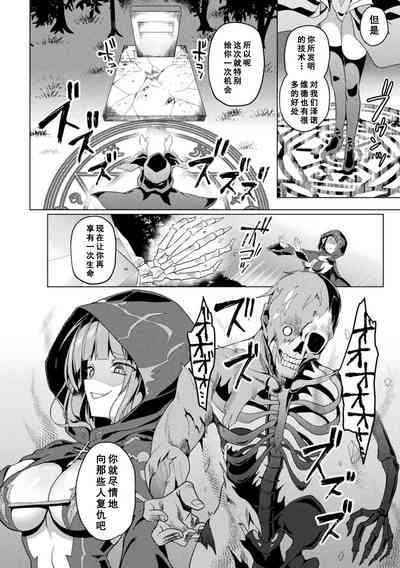 Eden's Ritter Ch. 1 Gaiden - Innan no Mikohime Cecily Hen THE COMIC Ch. 1 2