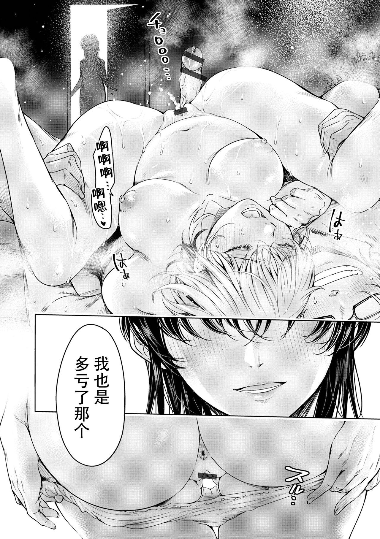 Gay Hairy Kanojo ni Kokuhaku Suru Mae ni Tomodachi ni Nakadashi Sareta... 15 Exotic - Page 6