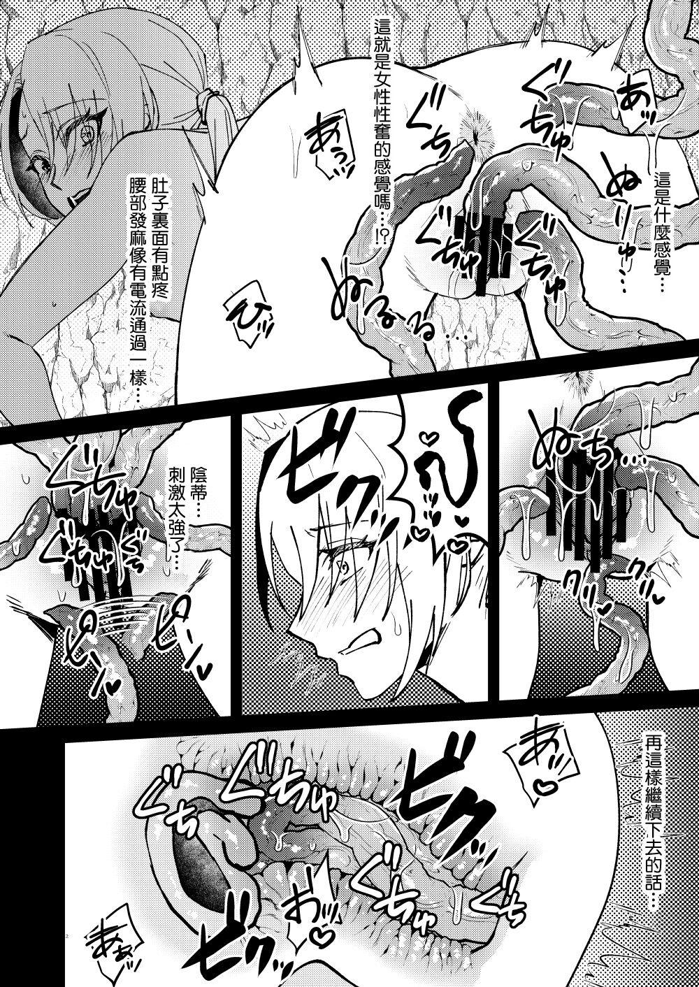 Ass Fetish [Hanami-ga Saku (Sakurai Toki)] TS Change!? Kan Da ETD (Ero Trap Dungeon)!!! [Chinese] [Digital] - Ero trap dungeon Furry - Page 11
