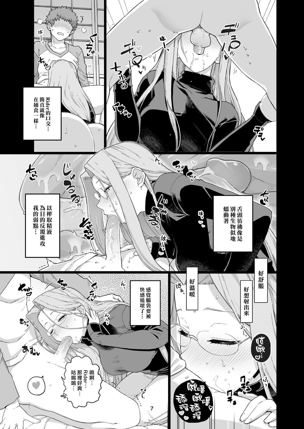 Dorm Rider-san no Tsumamigui | Rider小姐的偷吃 - Fate stay night Domination - Page 10