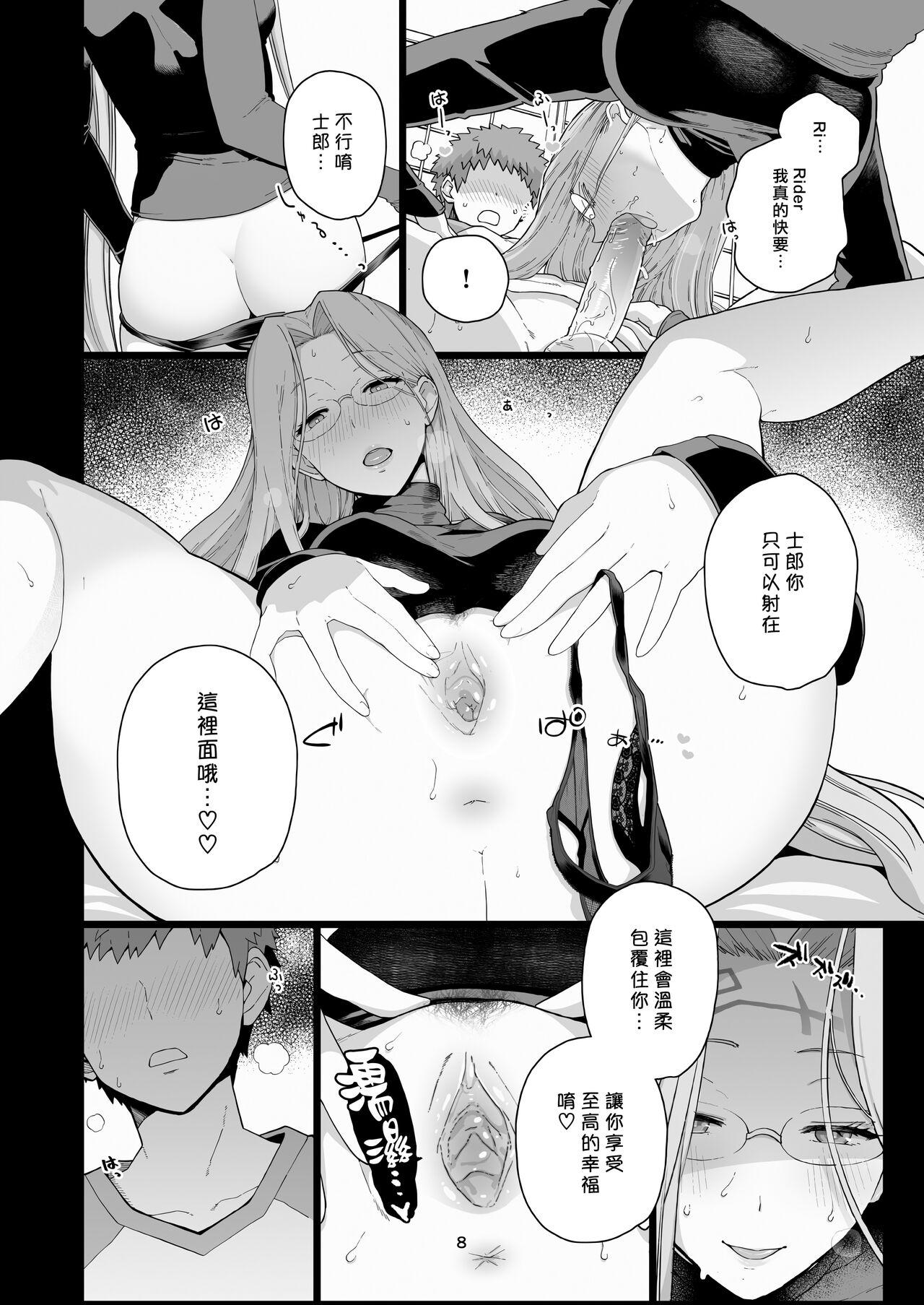 Dorm Rider-san no Tsumamigui | Rider小姐的偷吃 - Fate stay night Domination - Page 11