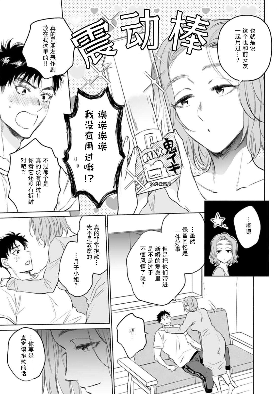 Free Rough Sex Tsukiko-san wa Toshishita Otto o Ecchi ni Ijimetai | 月子小姐想要在涩涩时对年下丈夫使坏 Older - Page 7