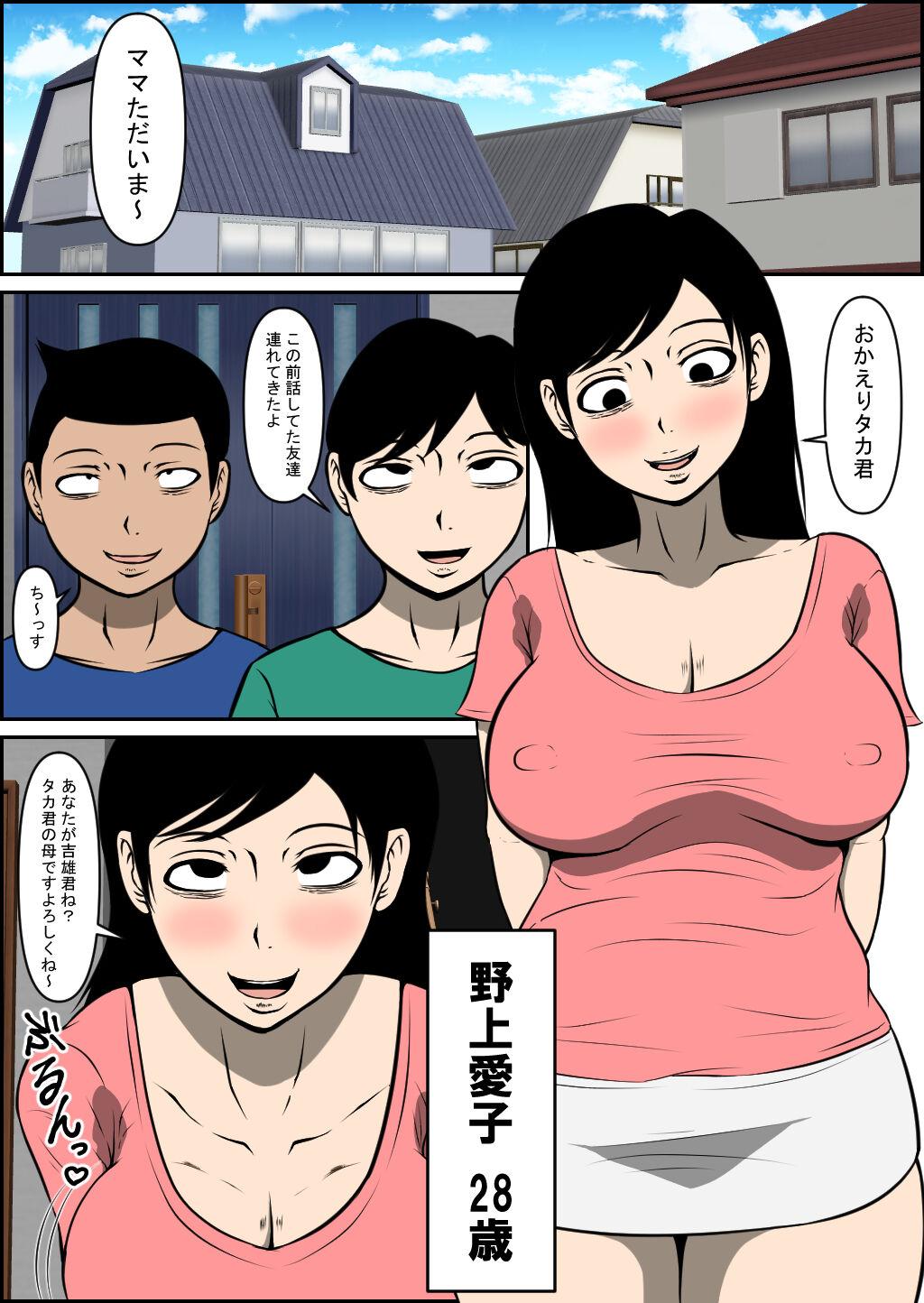 Freckles Yasashii Mama ga Netorareru - Original Glory Hole - Page 2