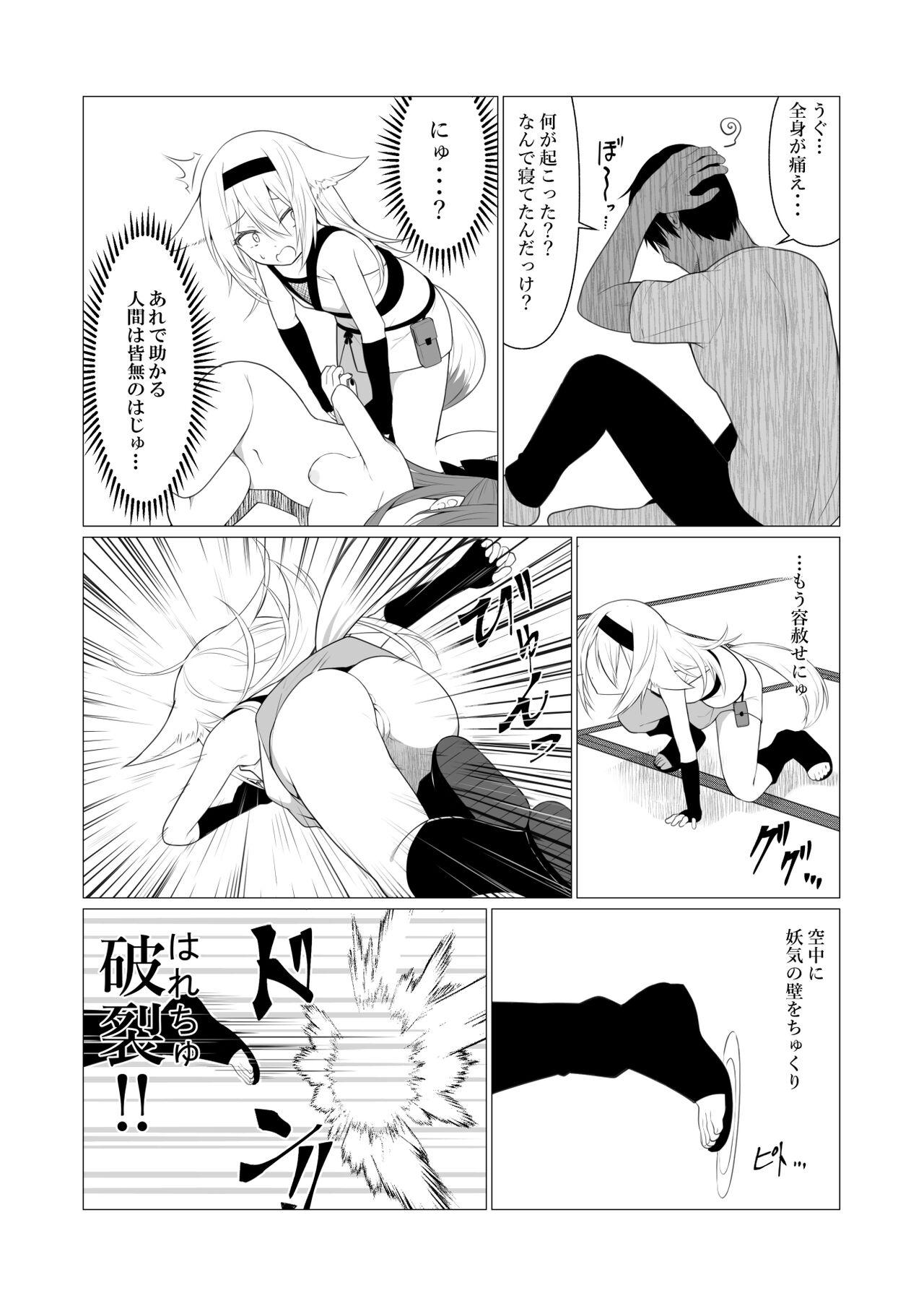 Tinder Hito ni Mienai Youkai nara Nani shite mo Gouhou!? 5 - Original Tgirl - Page 4