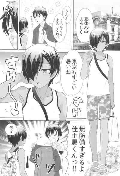 Muboubi sugiru yo Kazuma-kun 5