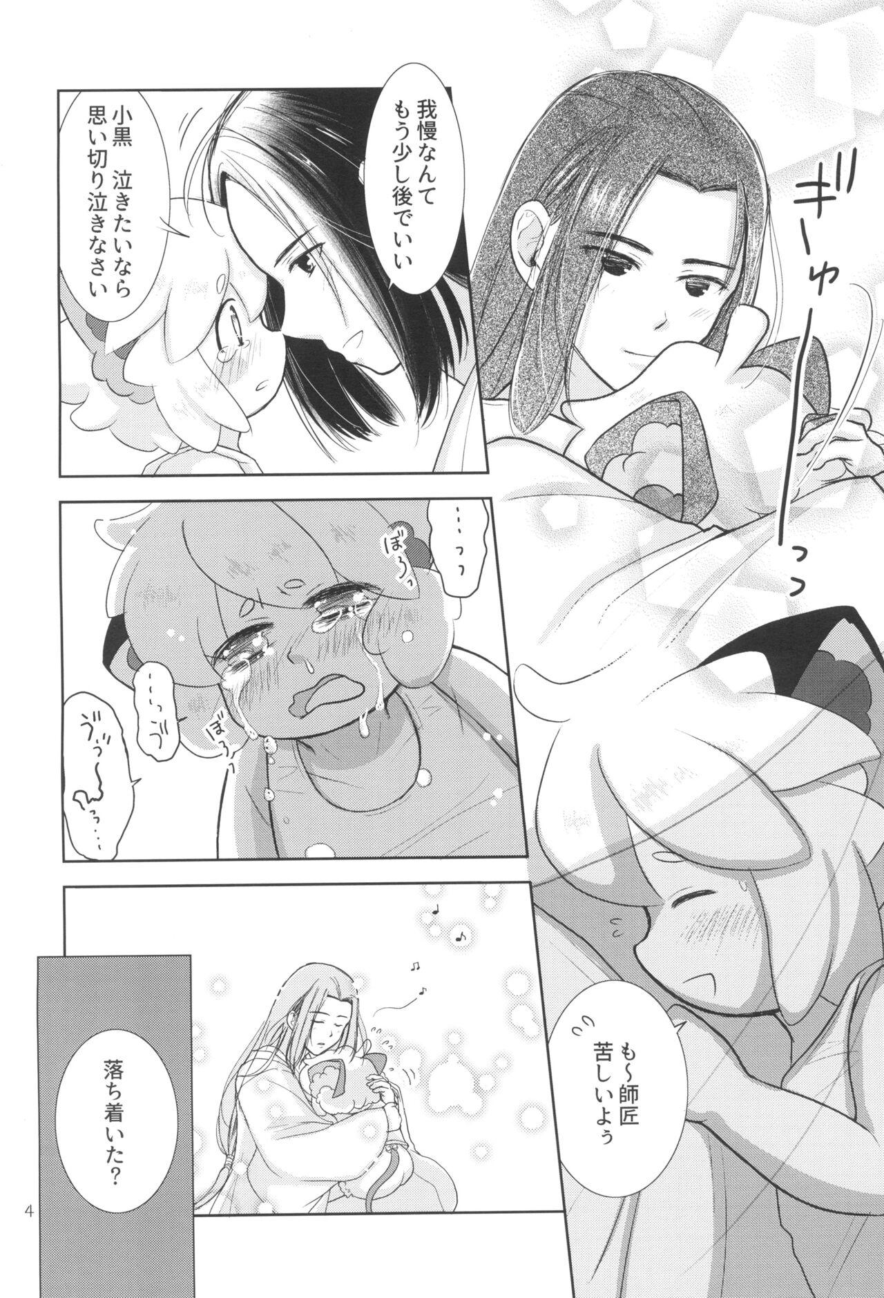 Smooth My Blue Heaven - The legend of luo xiaohei Gayfuck - Page 8