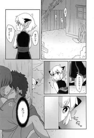 Boku to shishou no hajimete no. 10