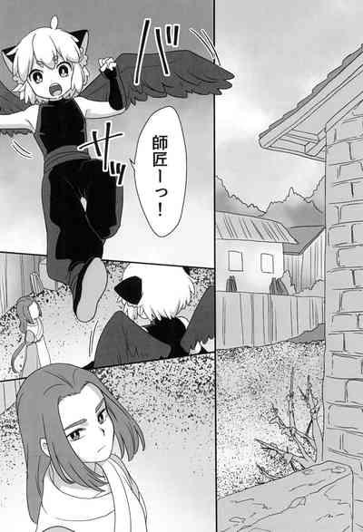 Boku to shishou no hajimete no. 6