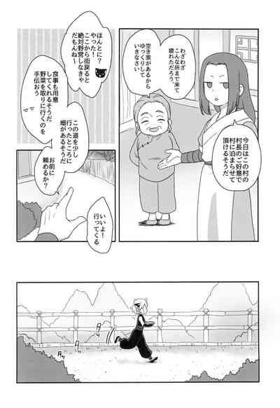 Boku to shishou no hajimete no. 8