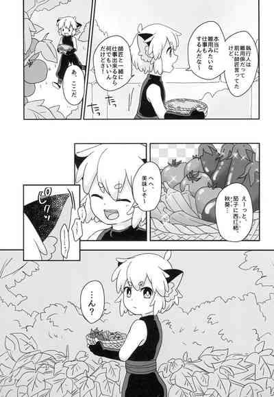 Boku to shishou no hajimete no. 9