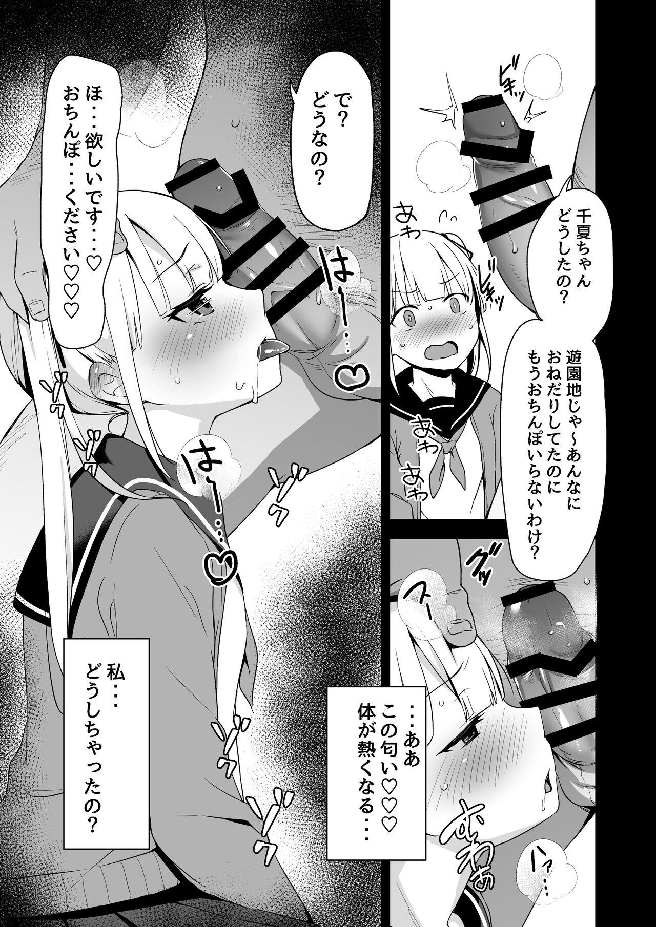 Rachirare Shoujo wa, Manga no Naka de __. Chinatsu Hen 24