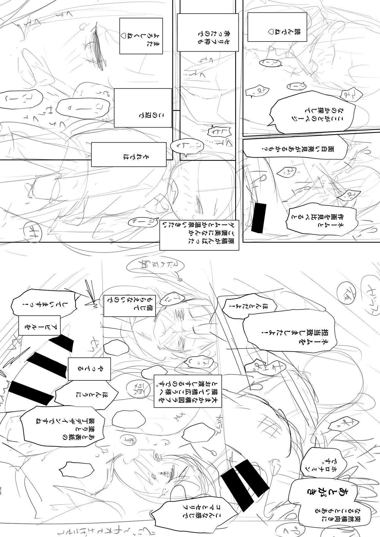 Rachirare Shoujo wa, Manga no Naka de __. Chinatsu Hen 28